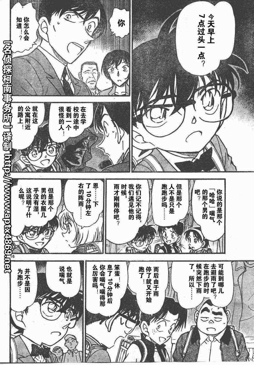 《名侦探柯南》漫画最新章节第44卷免费下拉式在线观看章节第【60】张图片