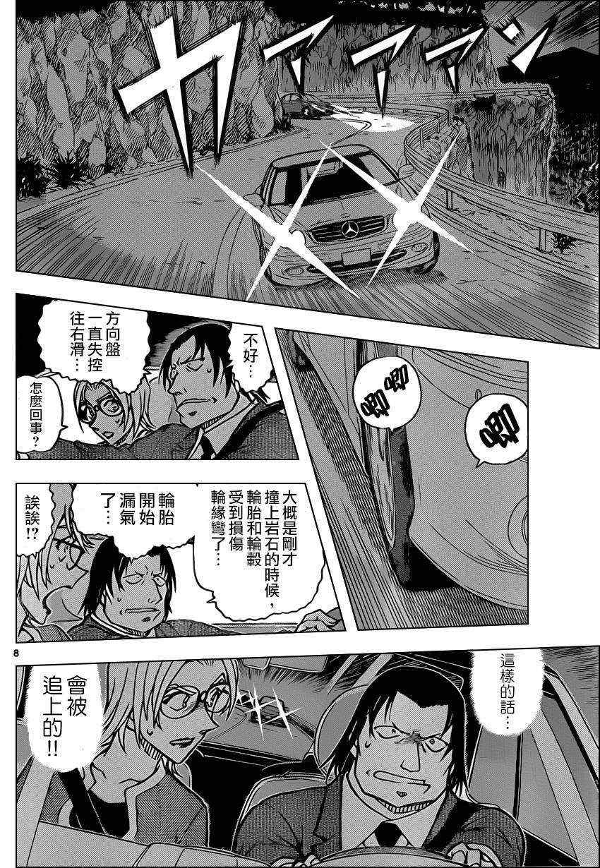 《名侦探柯南》漫画最新章节第896话免费下拉式在线观看章节第【9】张图片