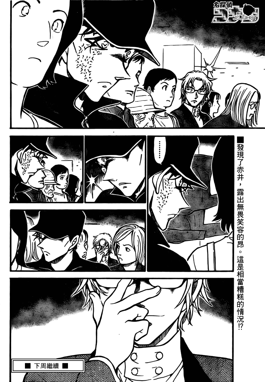 《名侦探柯南》漫画最新章节第702话免费下拉式在线观看章节第【16】张图片