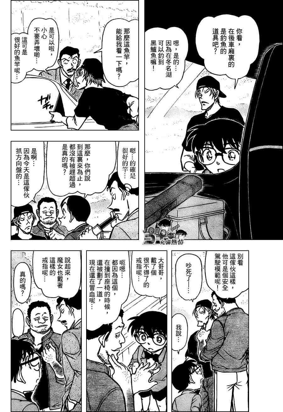 《名侦探柯南》漫画最新章节第662话免费下拉式在线观看章节第【8】张图片