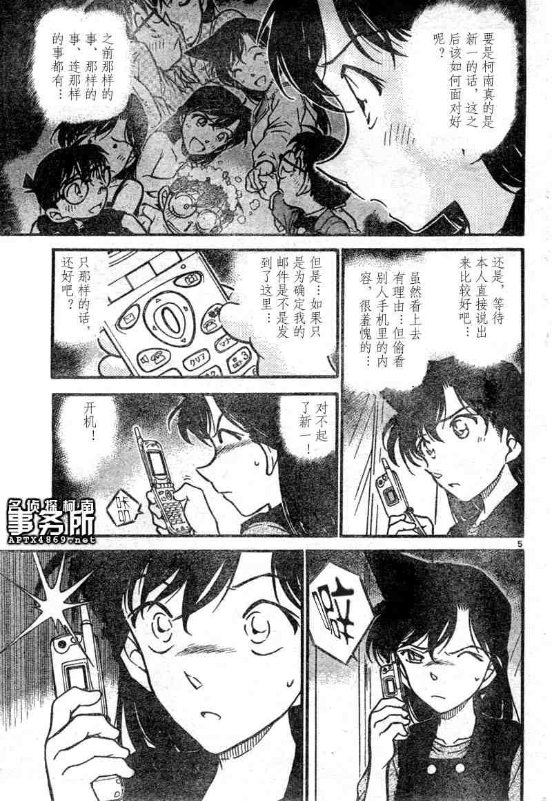 《名侦探柯南》漫画最新章节第47卷免费下拉式在线观看章节第【55】张图片