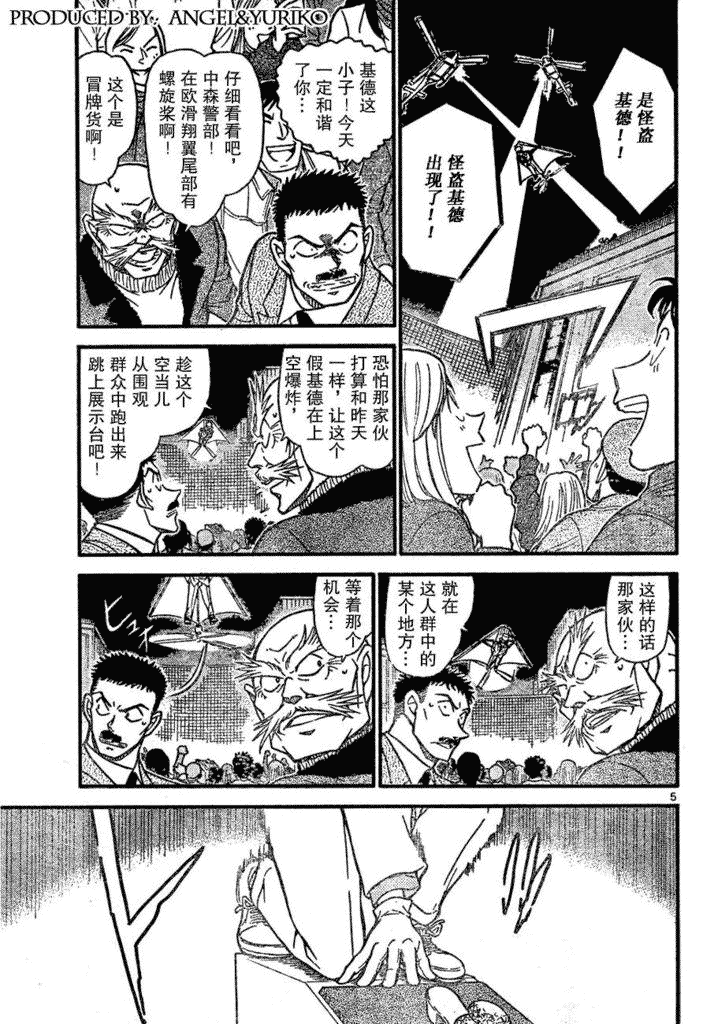 《名侦探柯南》漫画最新章节第639话免费下拉式在线观看章节第【568】张图片