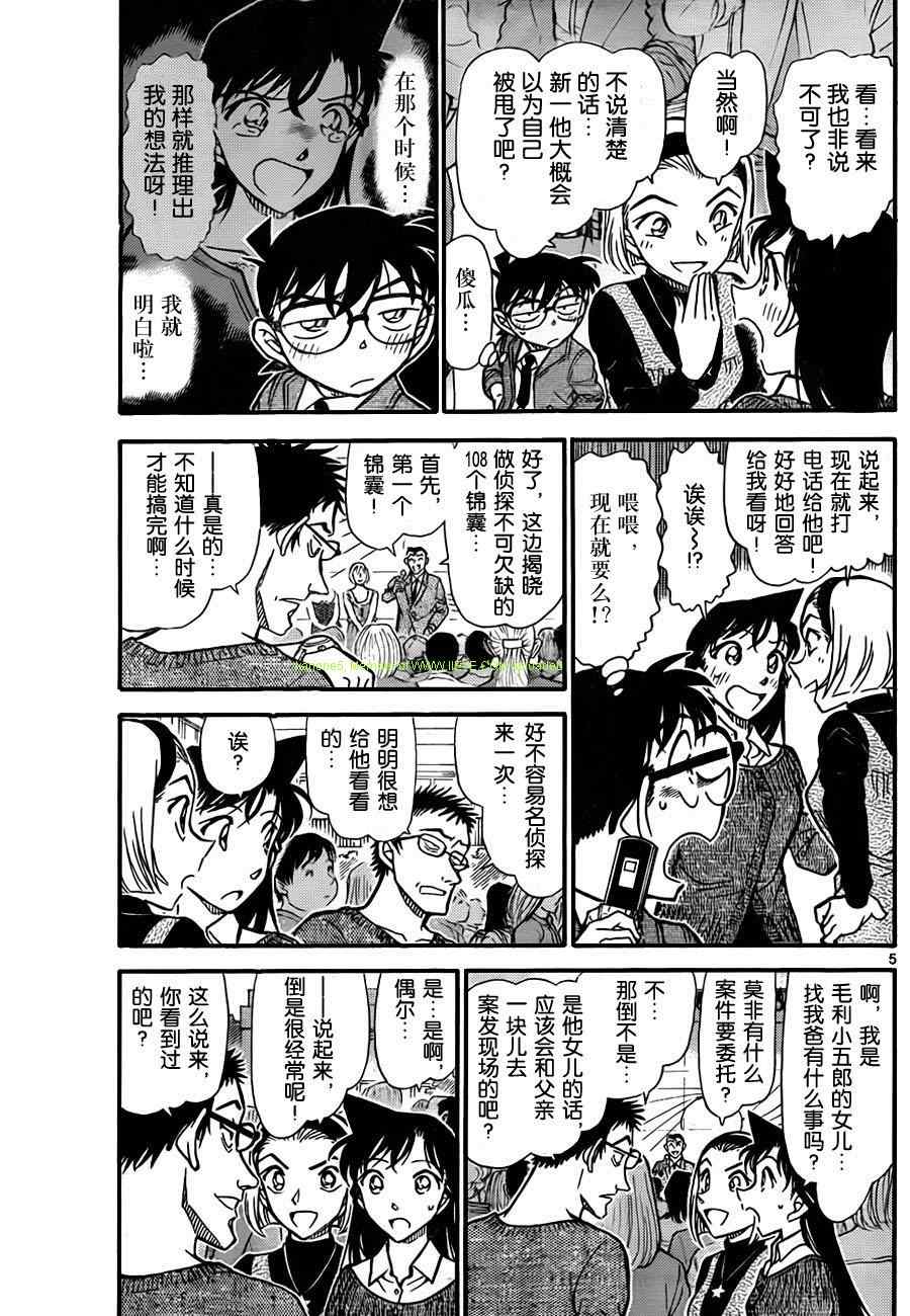 《名侦探柯南》漫画最新章节第756话免费下拉式在线观看章节第【6】张图片