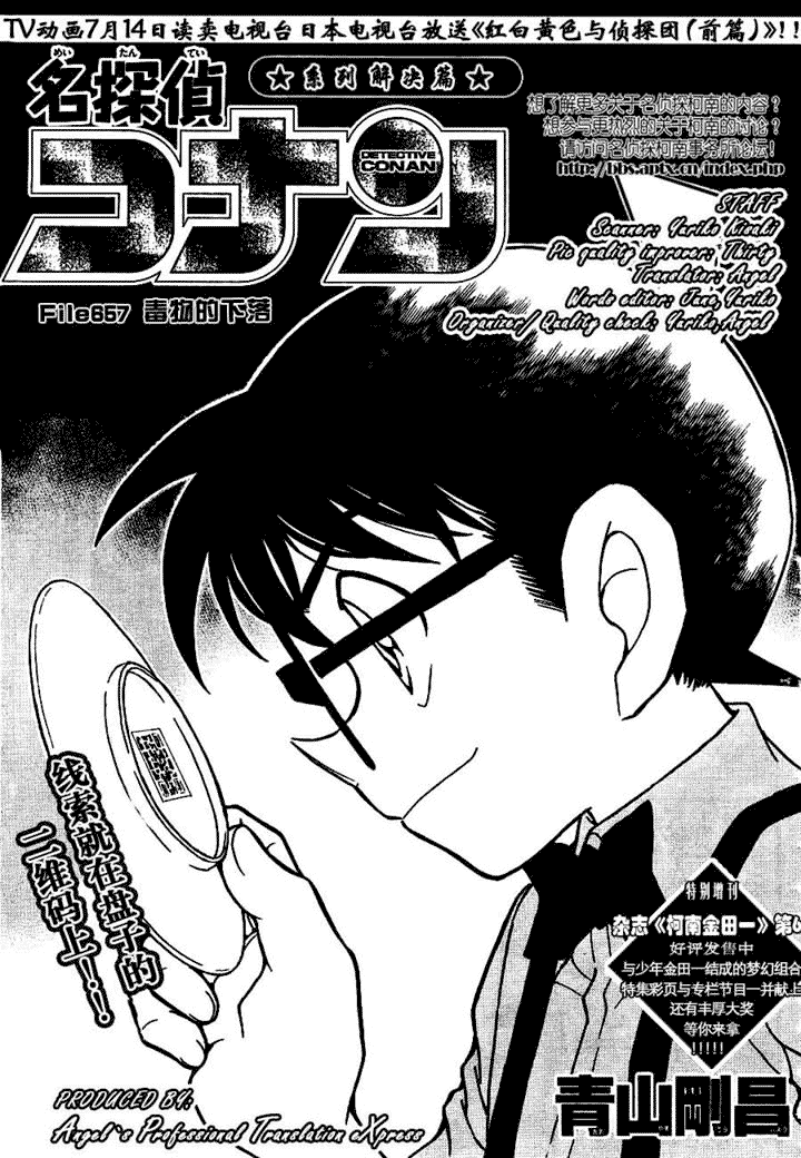 《名侦探柯南》漫画最新章节第657话免费下拉式在线观看章节第【1】张图片