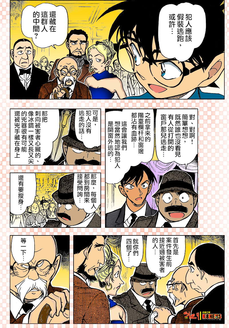 《名侦探柯南》漫画最新章节第764话免费下拉式在线观看章节第【20】张图片