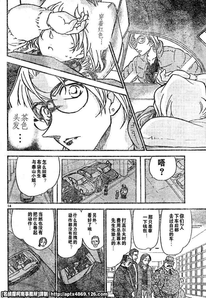 《名侦探柯南》漫画最新章节第41卷免费下拉式在线观看章节第【126】张图片