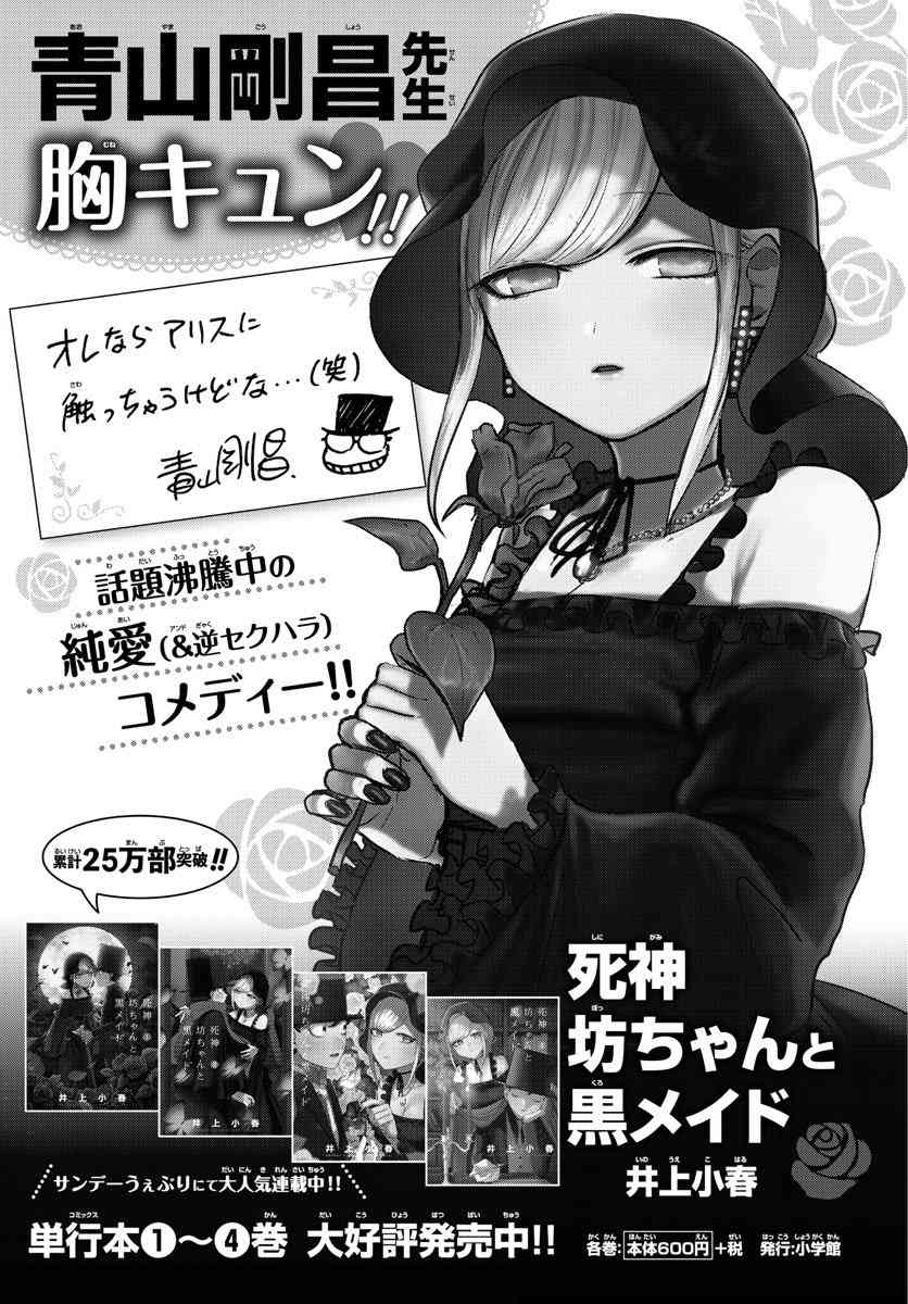 《名侦探柯南》漫画最新章节第1026话免费下拉式在线观看章节第【25】张图片