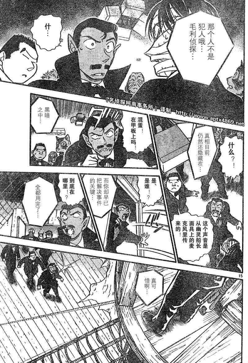 《名侦探柯南》漫画最新章节第42卷免费下拉式在线观看章节第【119】张图片