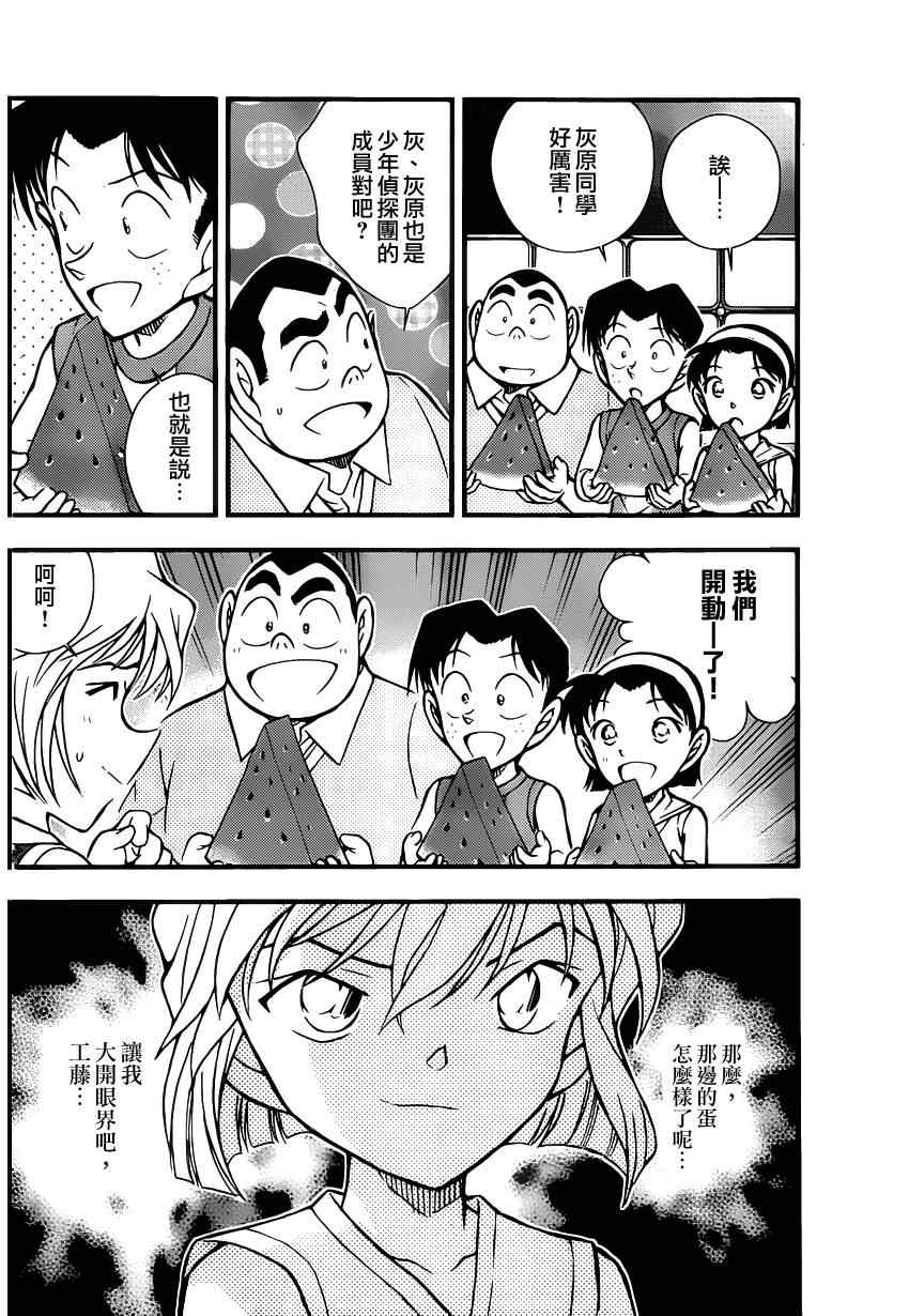 《名侦探柯南》漫画最新章节世纪末的魔术师2免费下拉式在线观看章节第【8】张图片