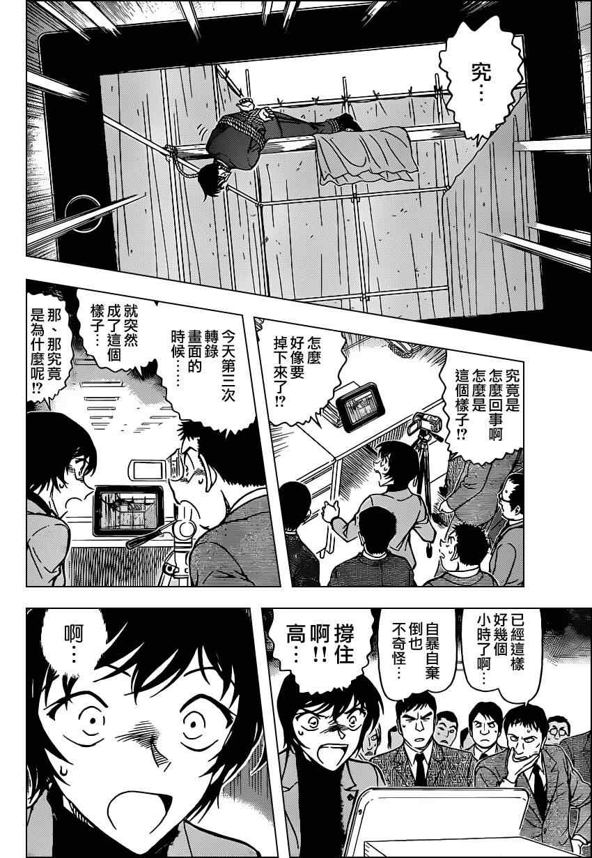 《名侦探柯南》漫画最新章节第805话免费下拉式在线观看章节第【11】张图片