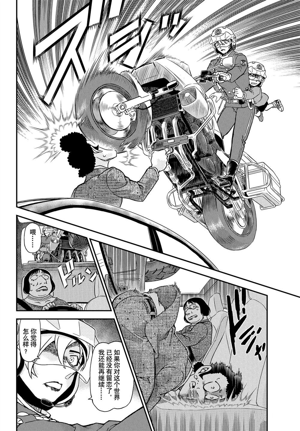 《名侦探柯南》漫画最新章节第1075话 试看版免费下拉式在线观看章节第【14】张图片