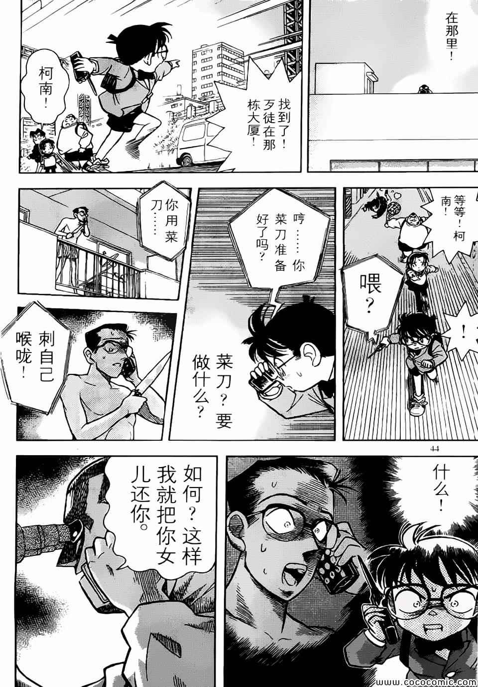 《名侦探柯南》漫画最新章节conan_特别篇2免费下拉式在线观看章节第【16】张图片