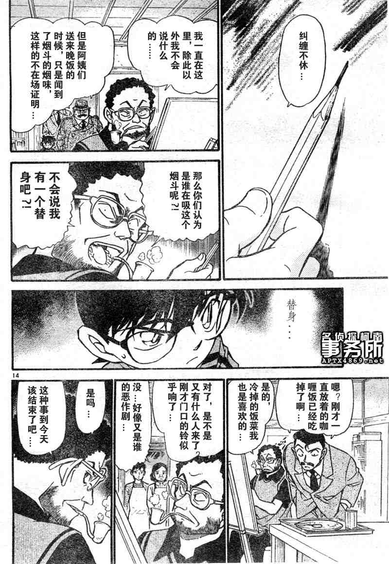 《名侦探柯南》漫画最新章节第47卷免费下拉式在线观看章节第【30】张图片