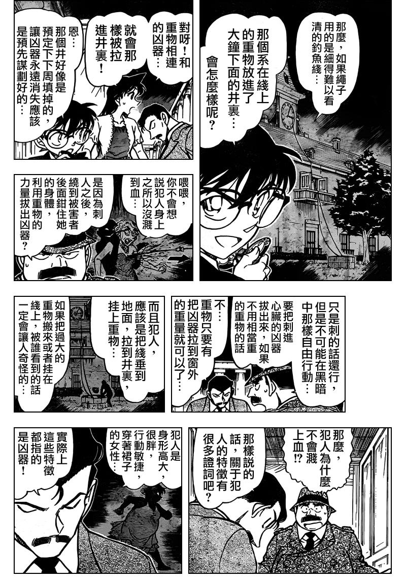 《名侦探柯南》漫画最新章节第764话免费下拉式在线观看章节第【10】张图片