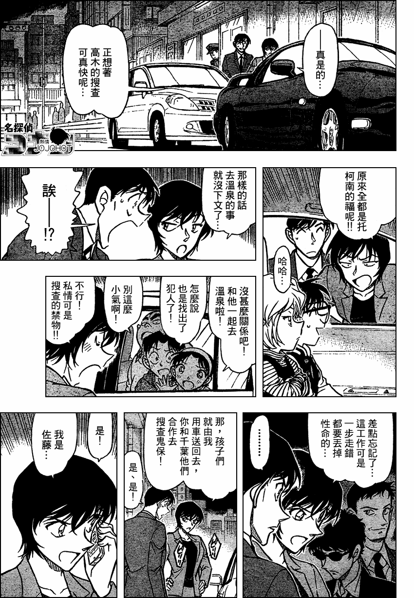 《名侦探柯南》漫画最新章节第672话免费下拉式在线观看章节第【13】张图片