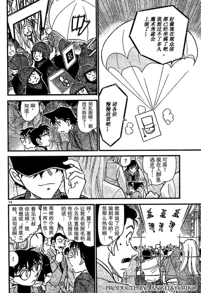 《名侦探柯南》漫画最新章节第639话免费下拉式在线观看章节第【562】张图片