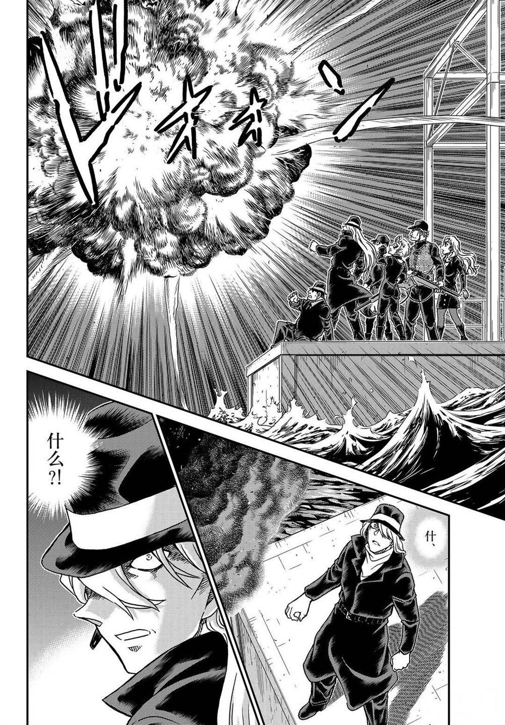 《名侦探柯南》漫画最新章节第1066话 试看版免费下拉式在线观看章节第【6】张图片