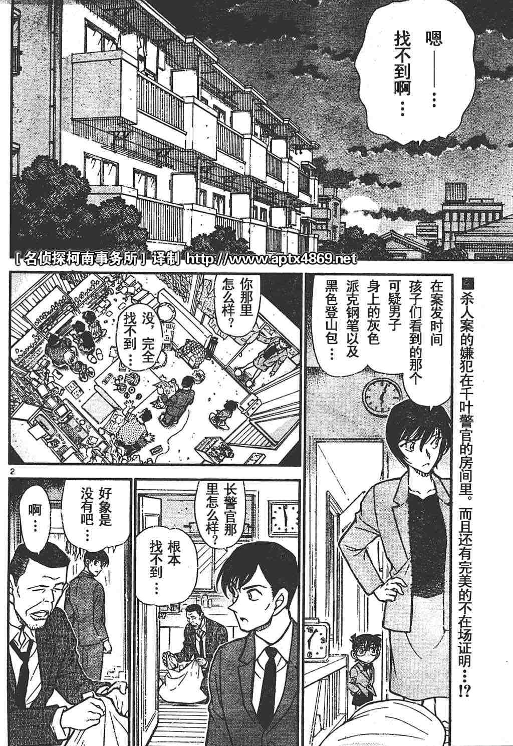 《名侦探柯南》漫画最新章节第44卷免费下拉式在线观看章节第【80】张图片