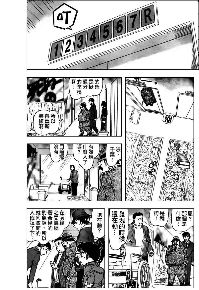 《名侦探柯南》漫画最新章节第769话免费下拉式在线观看章节第【11】张图片