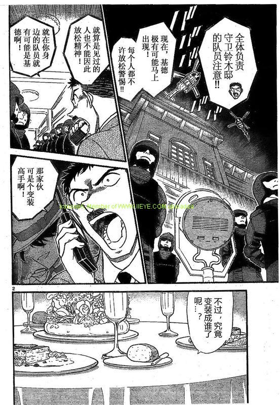 《名侦探柯南》漫画最新章节第676话免费下拉式在线观看章节第【2】张图片