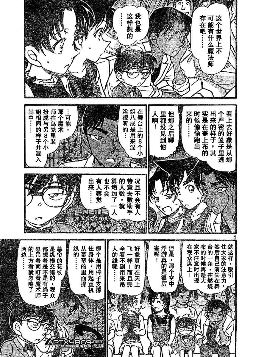 《名侦探柯南》漫画最新章节第47卷免费下拉式在线观看章节第【120】张图片