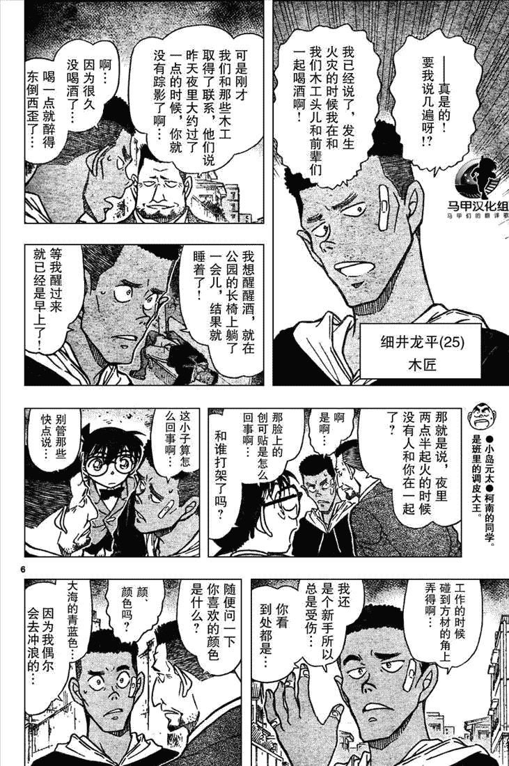 《名侦探柯南》漫画最新章节第639话免费下拉式在线观看章节第【400】张图片