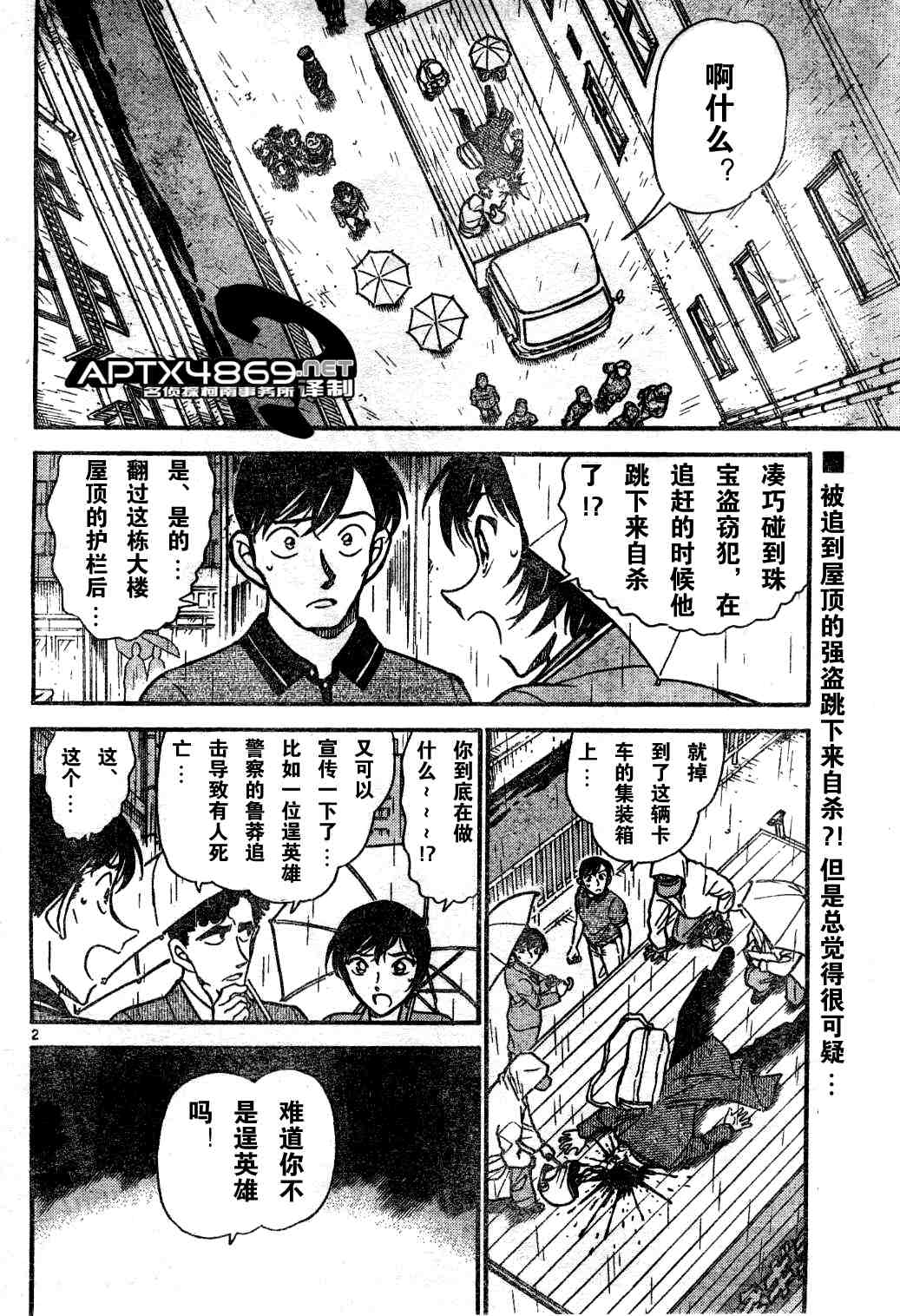 《名侦探柯南》漫画最新章节第47卷免费下拉式在线观看章节第【83】张图片