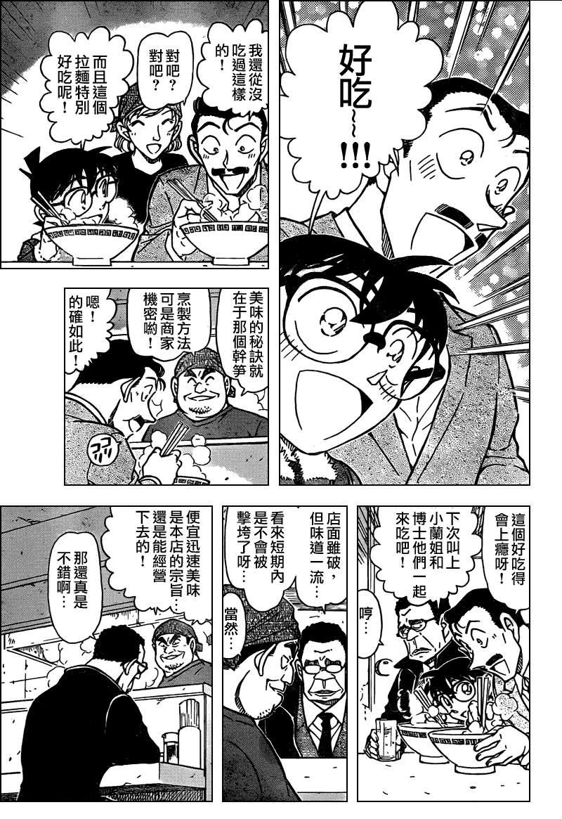 《名侦探柯南》漫画最新章节第765话免费下拉式在线观看章节第【13】张图片