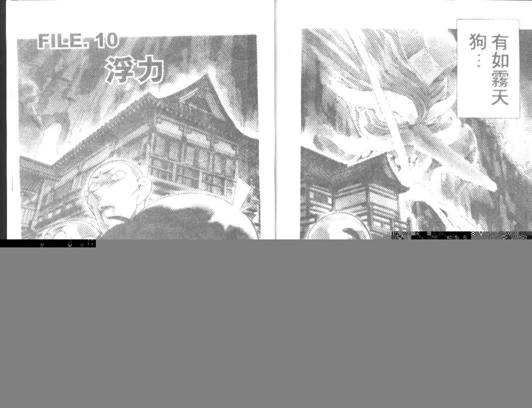 《名侦探柯南》漫画最新章节第11卷免费下拉式在线观看章节第【80】张图片