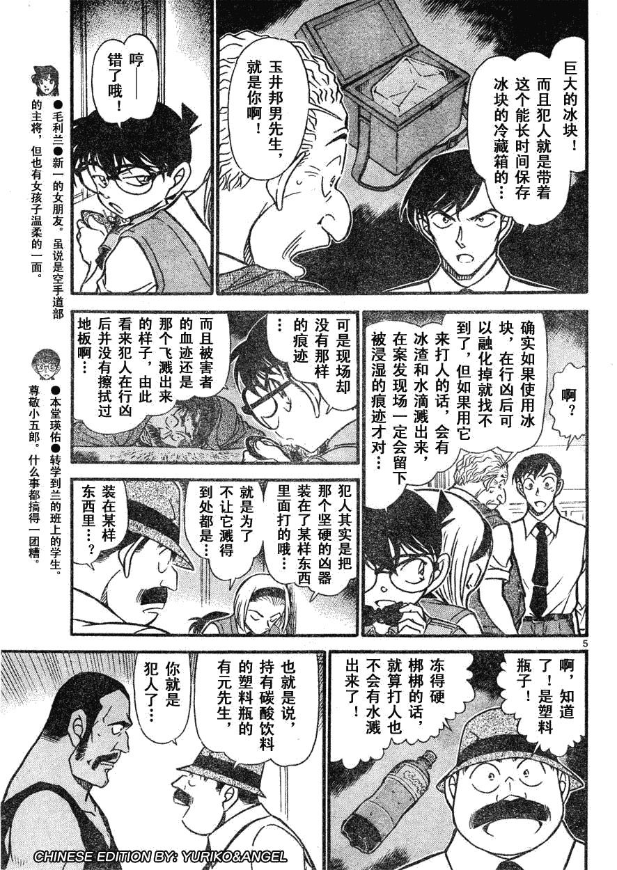 《名侦探柯南》漫画最新章节第639话免费下拉式在线观看章节第【369】张图片