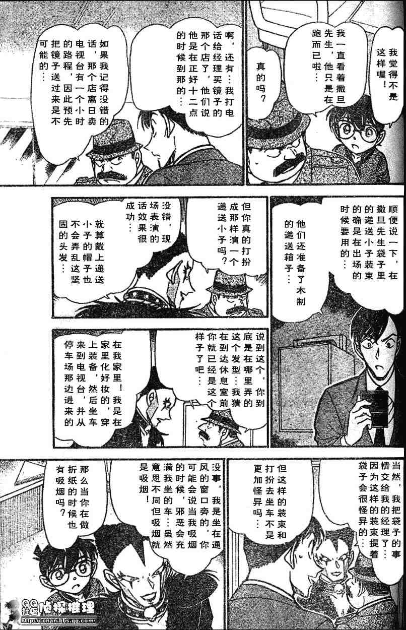 《名侦探柯南》漫画最新章节第592话免费下拉式在线观看章节第【13】张图片