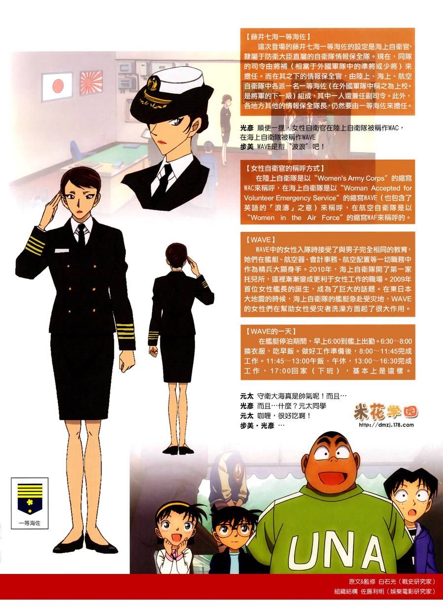 《名侦探柯南》漫画最新章节剧场版17场刊免费下拉式在线观看章节第【11】张图片