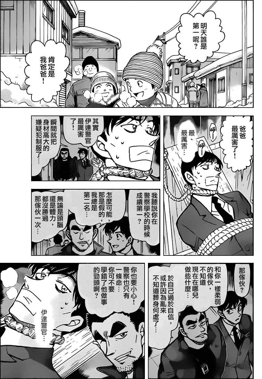 《名侦探柯南》漫画最新章节第807话免费下拉式在线观看章节第【12】张图片