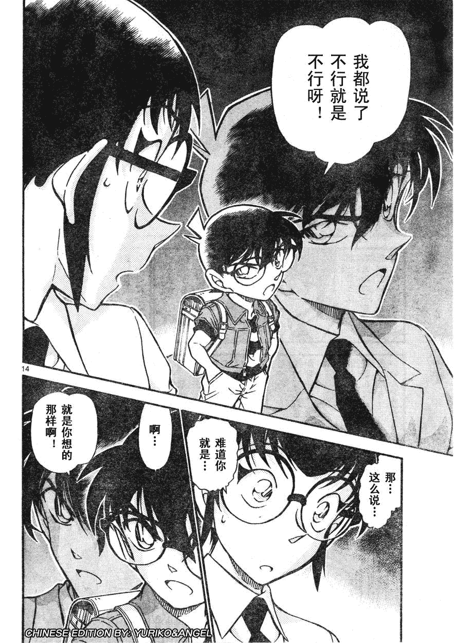 《名侦探柯南》漫画最新章节第639话免费下拉式在线观看章节第【377】张图片