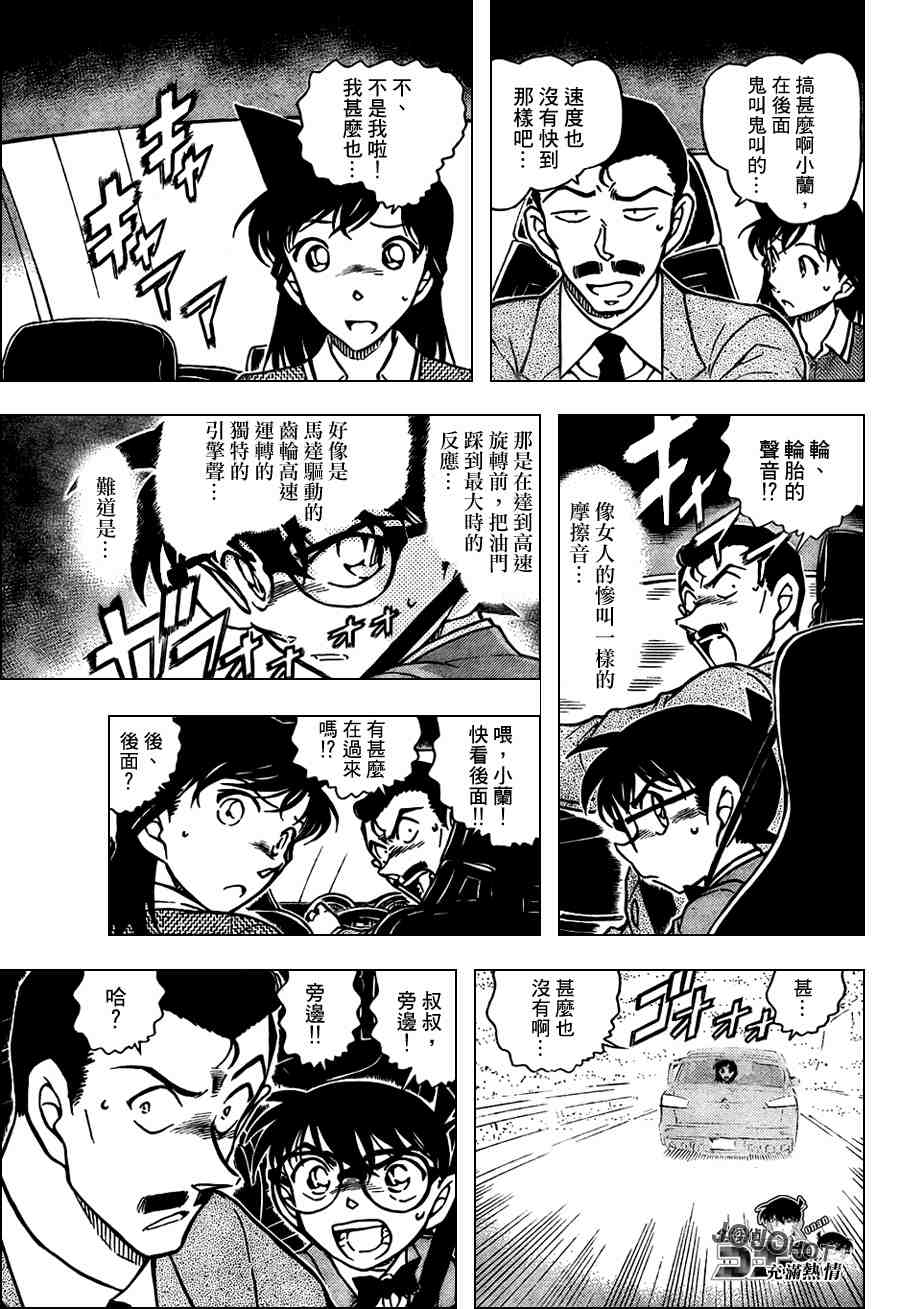 《名侦探柯南》漫画最新章节第661话免费下拉式在线观看章节第【11】张图片