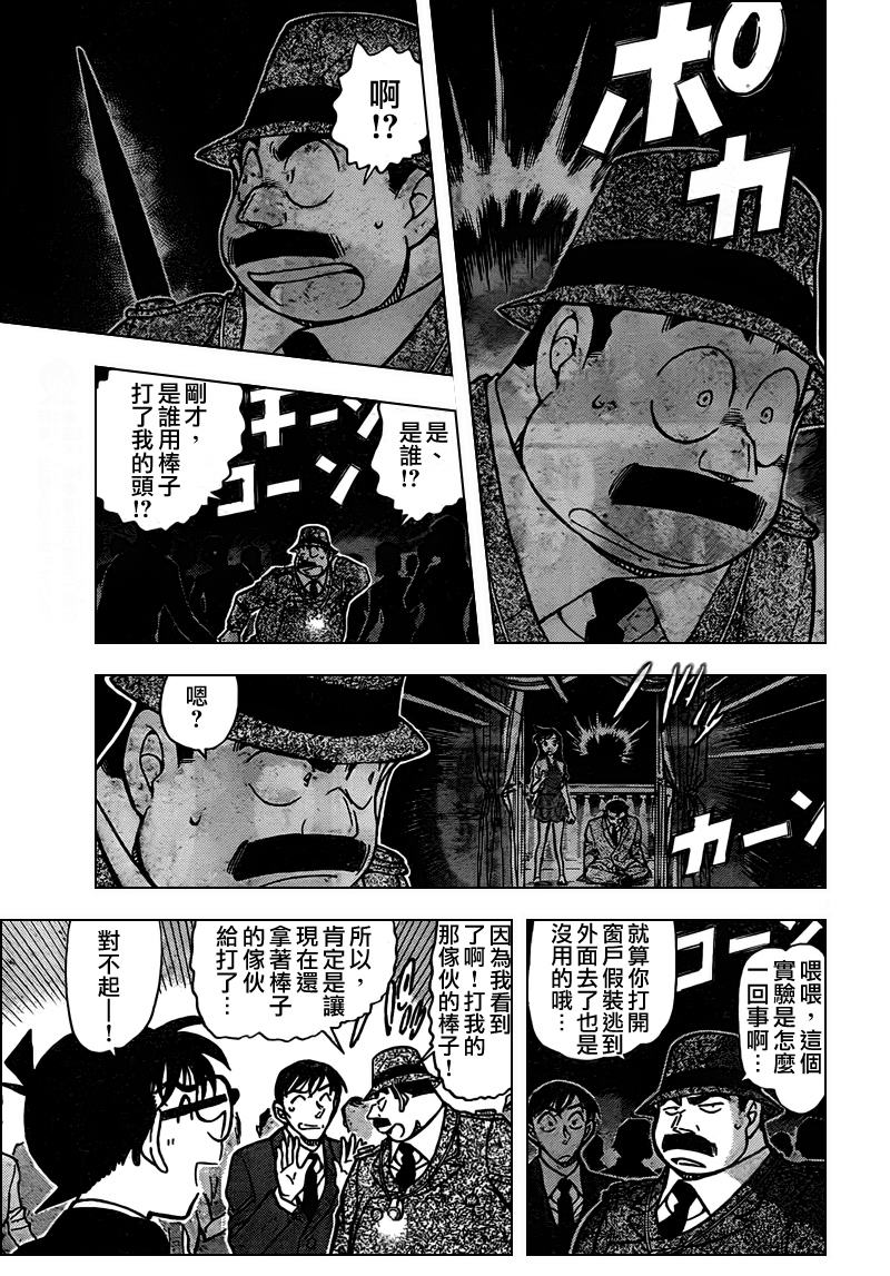 《名侦探柯南》漫画最新章节第764话免费下拉式在线观看章节第【7】张图片