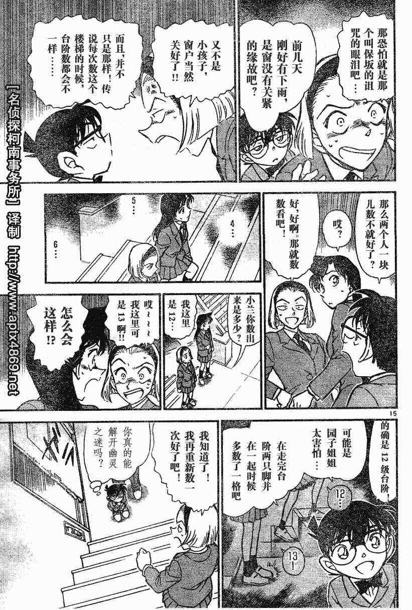 《名侦探柯南》漫画最新章节第44卷免费下拉式在线观看章节第【178】张图片