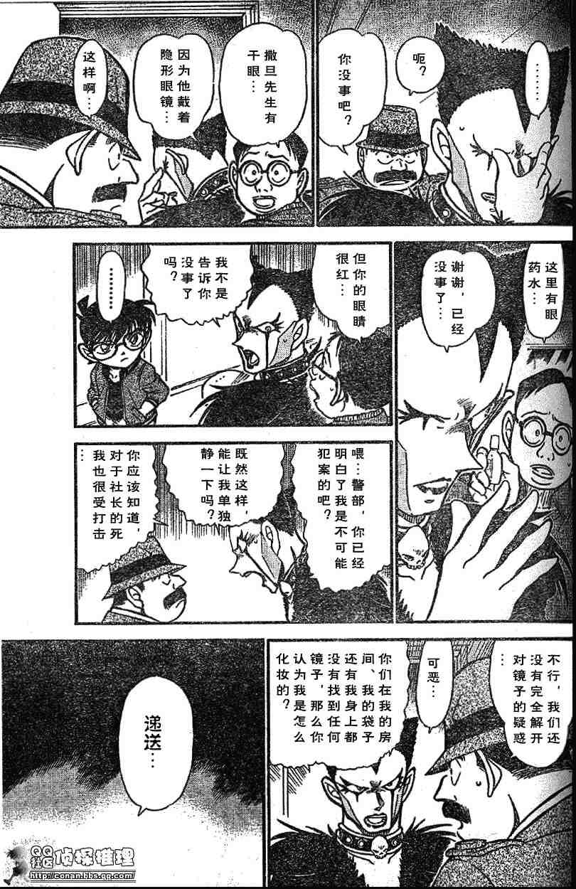《名侦探柯南》漫画最新章节第592话免费下拉式在线观看章节第【11】张图片