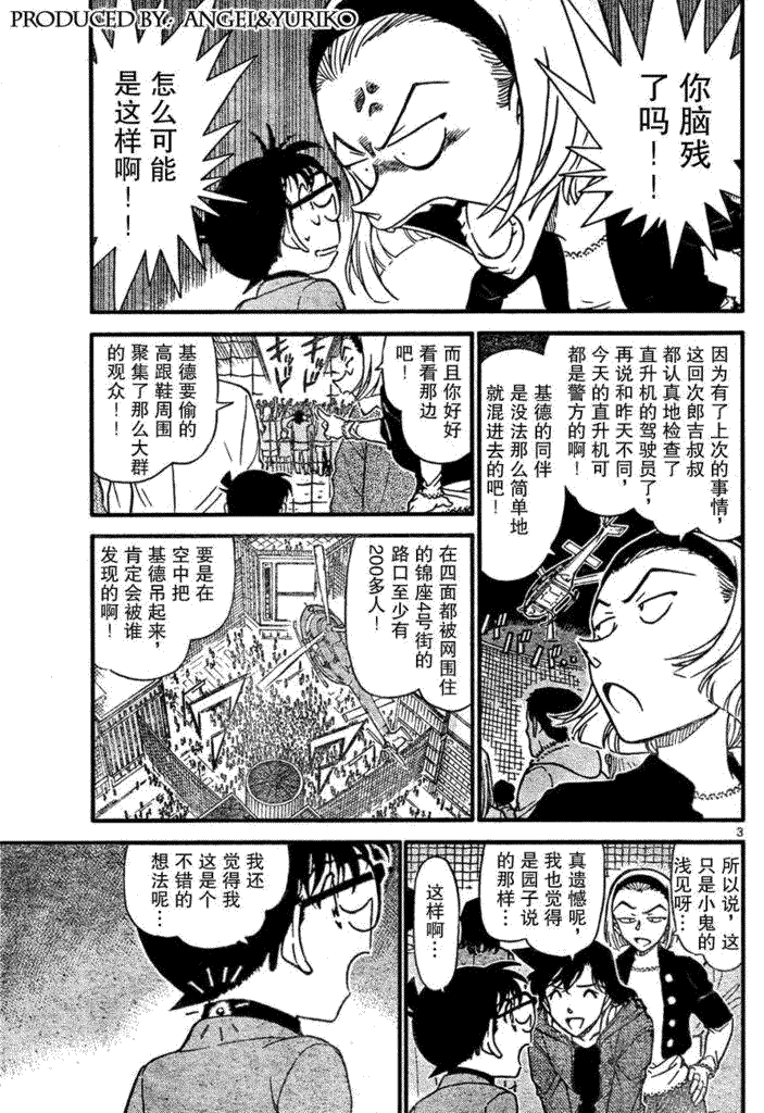 《名侦探柯南》漫画最新章节第639话免费下拉式在线观看章节第【566】张图片