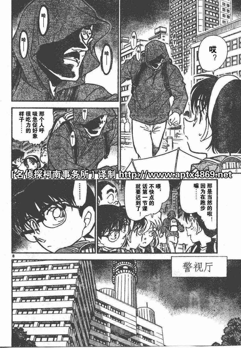 《名侦探柯南》漫画最新章节第44卷免费下拉式在线观看章节第【52】张图片