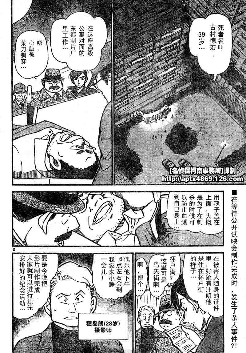 《名侦探柯南》漫画最新章节第41卷免费下拉式在线观看章节第【62】张图片