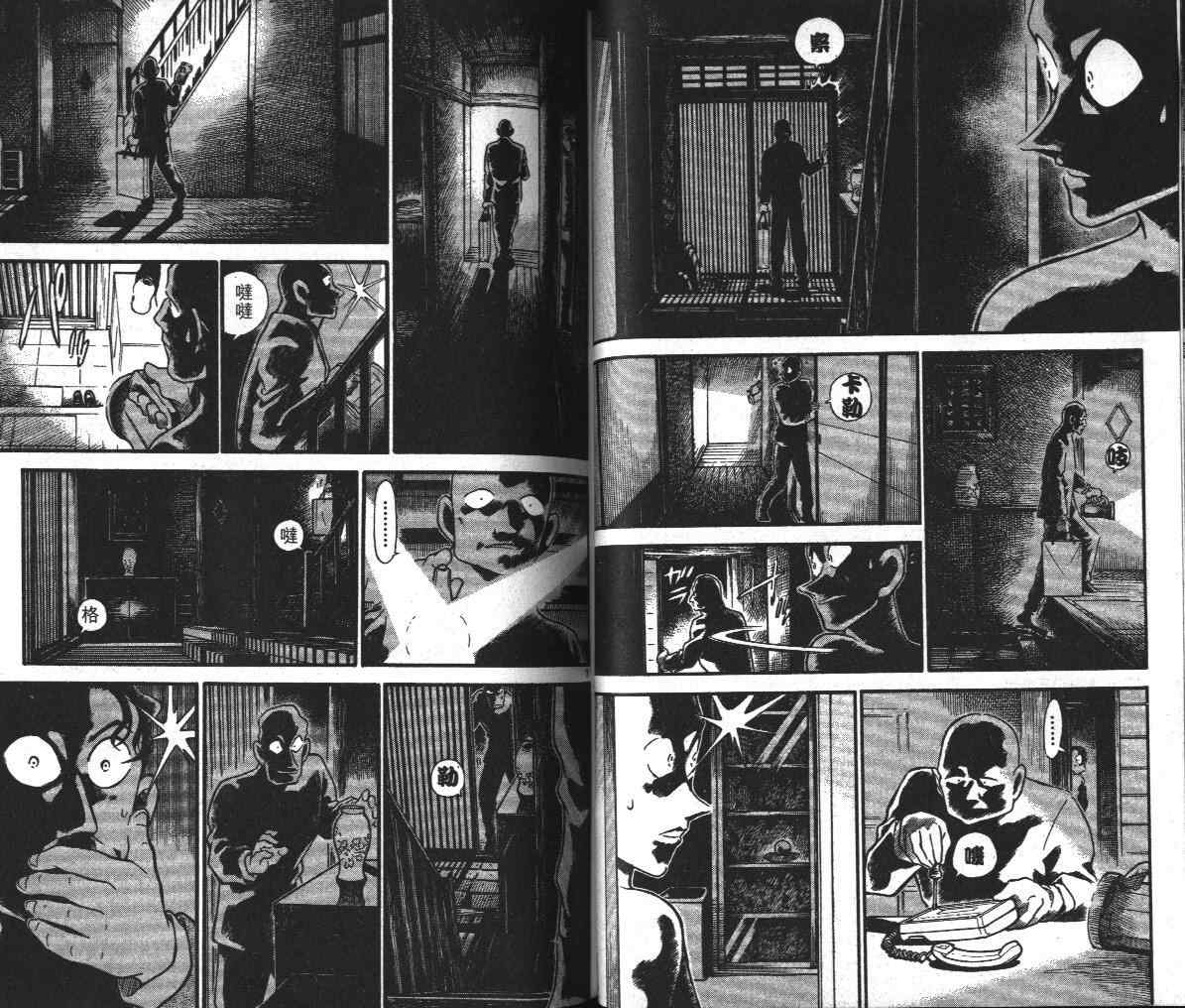 《名侦探柯南》漫画最新章节第39卷免费下拉式在线观看章节第【39】张图片