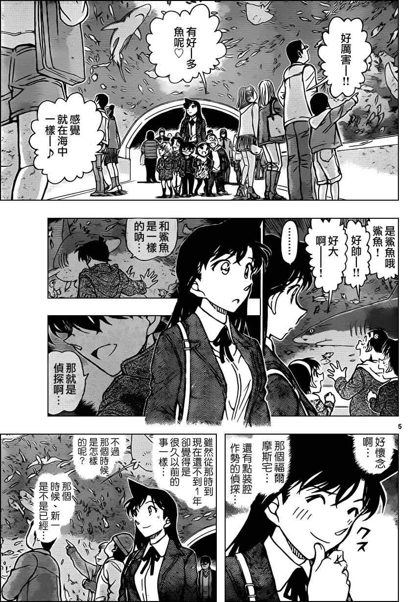 《名侦探柯南》漫画最新章节第882话免费下拉式在线观看章节第【6】张图片