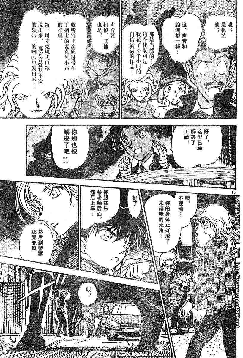 《名侦探柯南》漫画最新章节第42卷免费下拉式在线观看章节第【152】张图片