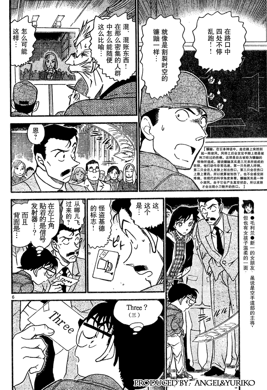 《名侦探柯南》漫画最新章节第639话免费下拉式在线观看章节第【540】张图片