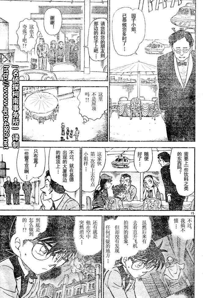 《名侦探柯南》漫画最新章节第44卷免费下拉式在线观看章节第【128】张图片