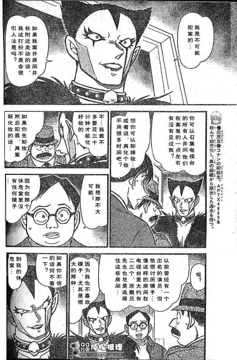 《名侦探柯南》漫画最新章节第592话免费下拉式在线观看章节第【6】张图片