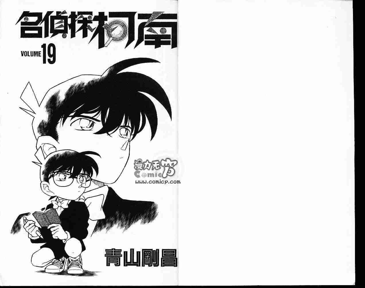 《名侦探柯南》漫画最新章节第19卷免费下拉式在线观看章节第【2】张图片