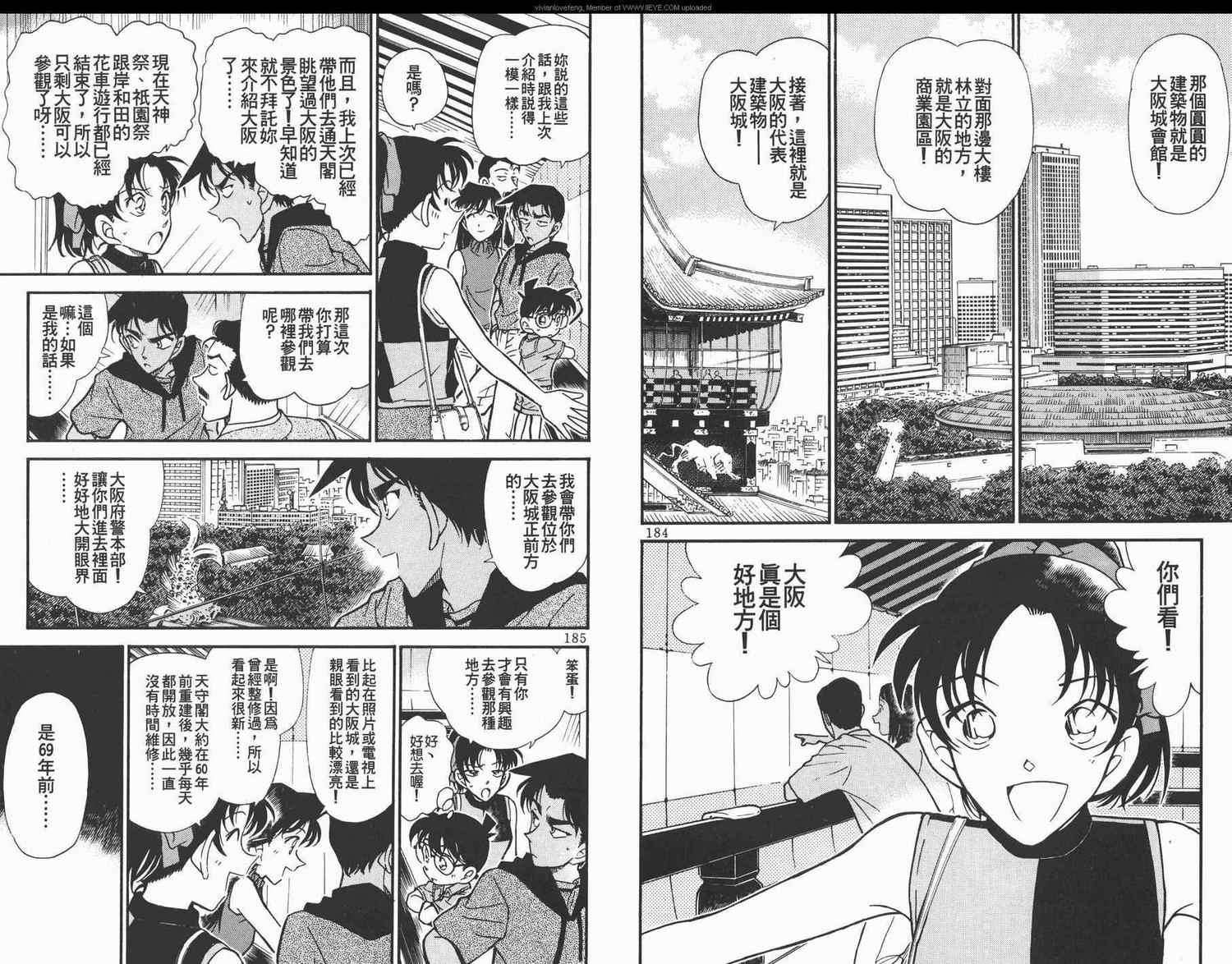 《名侦探柯南》漫画最新章节第31卷免费下拉式在线观看章节第【93】张图片