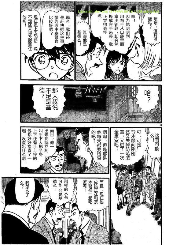 《名侦探柯南》漫画最新章节第676话免费下拉式在线观看章节第【5】张图片